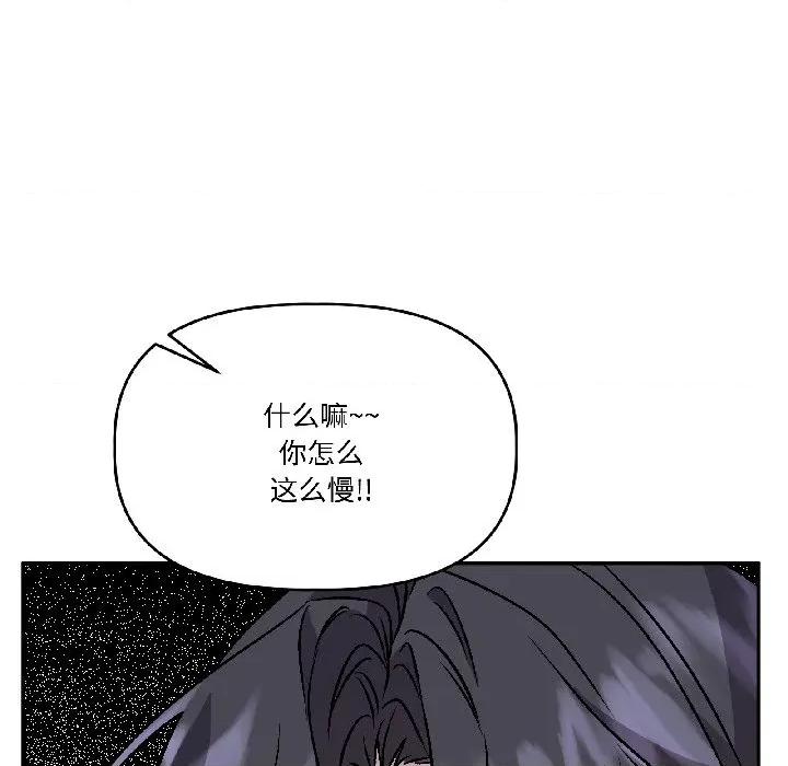 附屬品少女的叛逆期 附屬品少女的叛逆期-附屬品少女的叛逆期 第26話 第37页