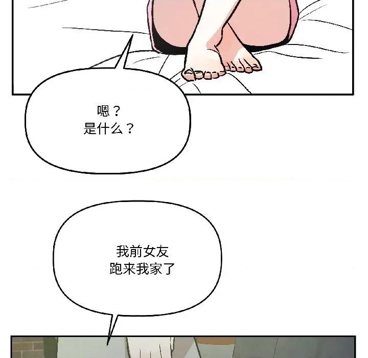 附屬品少女的叛逆期 附屬品少女的叛逆期-附屬品少女的叛逆期 第26話 第41页
