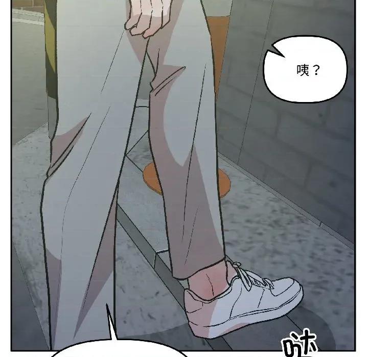 附屬品少女的叛逆期 附屬品少女的叛逆期-附屬品少女的叛逆期 第26話 第42页