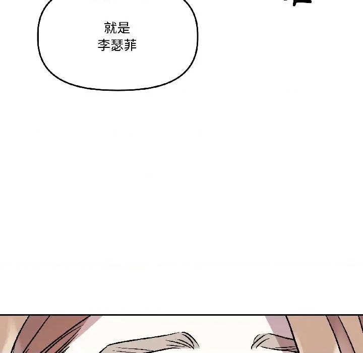 附屬品少女的叛逆期 附屬品少女的叛逆期-附屬品少女的叛逆期 第26話 第43页