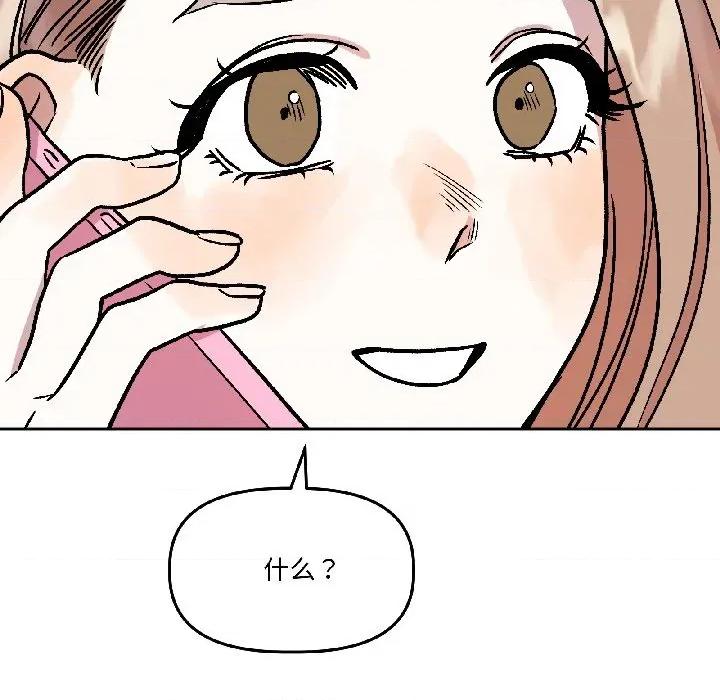 附屬品少女的叛逆期 附屬品少女的叛逆期-附屬品少女的叛逆期 第26話 第44页