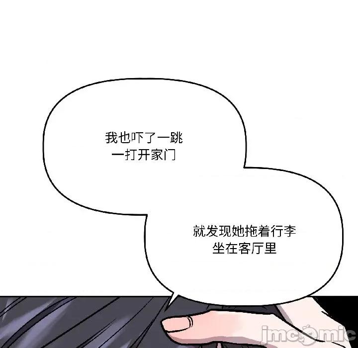 附屬品少女的叛逆期 附屬品少女的叛逆期-附屬品少女的叛逆期 第26話 第45页