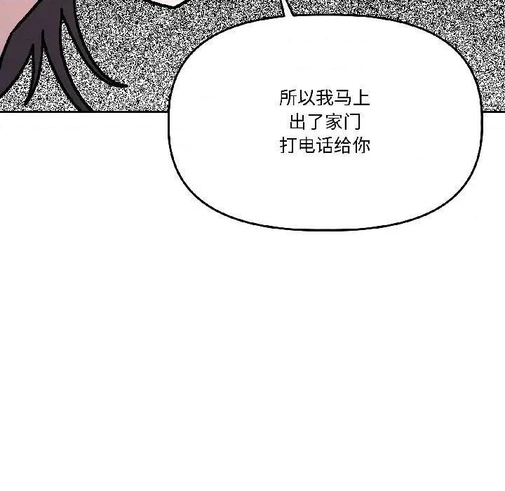 附屬品少女的叛逆期 附屬品少女的叛逆期-附屬品少女的叛逆期 第26話 第47页