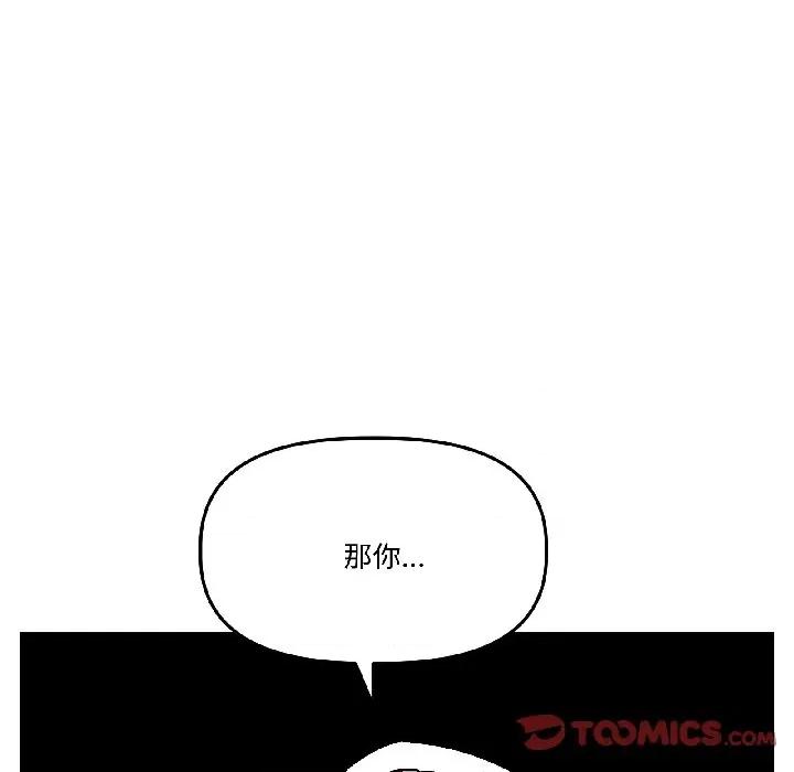 附屬品少女的叛逆期 附屬品少女的叛逆期-附屬品少女的叛逆期 第26話 第48页