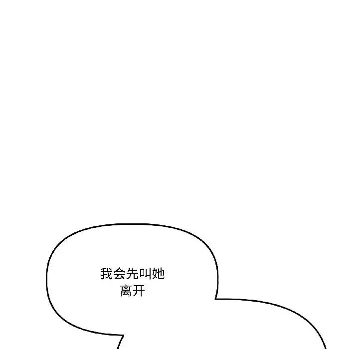 附屬品少女的叛逆期 附屬品少女的叛逆期-附屬品少女的叛逆期 第26話 第52页