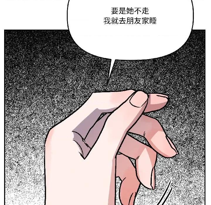 附屬品少女的叛逆期 附屬品少女的叛逆期-附屬品少女的叛逆期 第26話 第53页