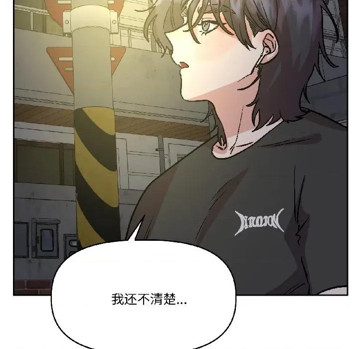 附屬品少女的叛逆期 附屬品少女的叛逆期-附屬品少女的叛逆期 第26話 第58页