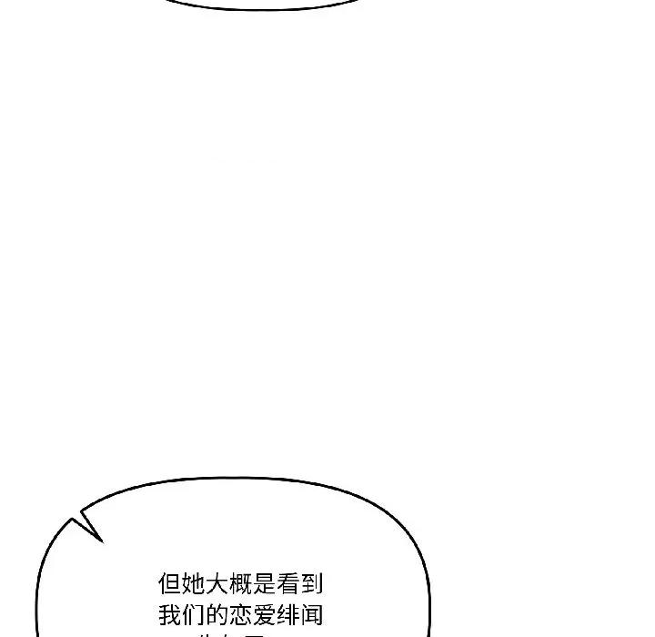 附屬品少女的叛逆期 附屬品少女的叛逆期-附屬品少女的叛逆期 第26話 第59页