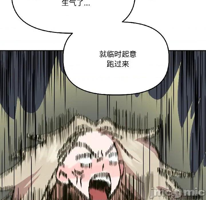 附屬品少女的叛逆期 附屬品少女的叛逆期-附屬品少女的叛逆期 第26話 第60页