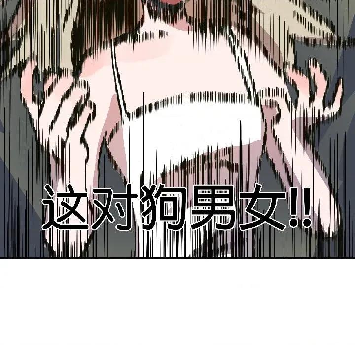 附屬品少女的叛逆期 附屬品少女的叛逆期-附屬品少女的叛逆期 第26話 第61页