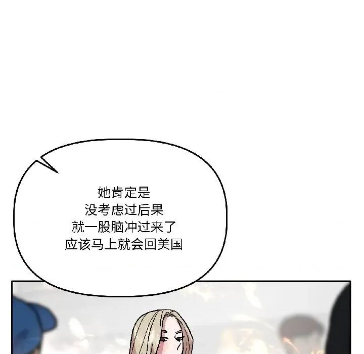 附屬品少女的叛逆期 附屬品少女的叛逆期-附屬品少女的叛逆期 第26話 第62页