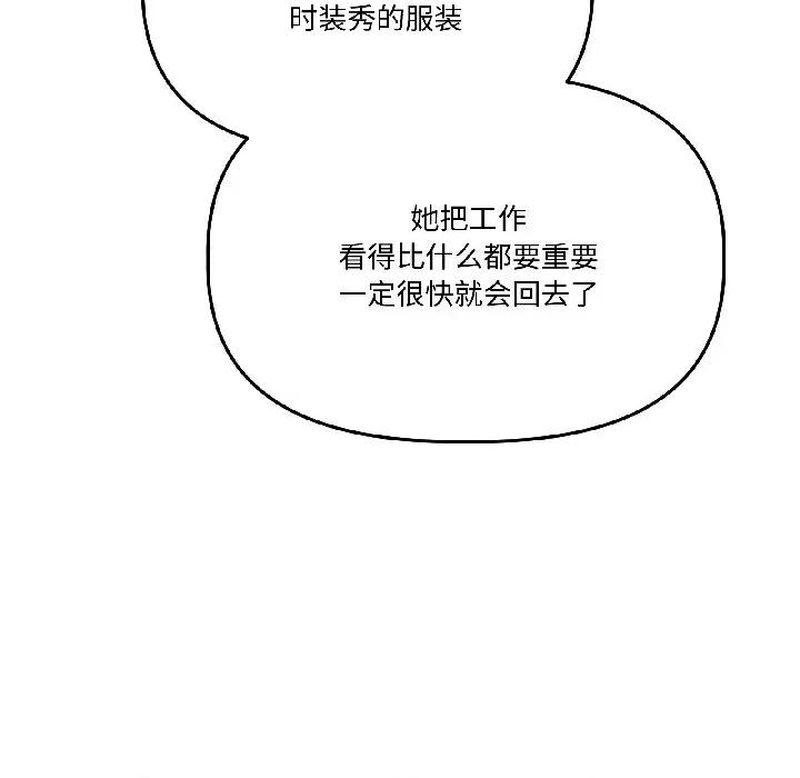 附屬品少女的叛逆期 附屬品少女的叛逆期-附屬品少女的叛逆期 第26話 第64页