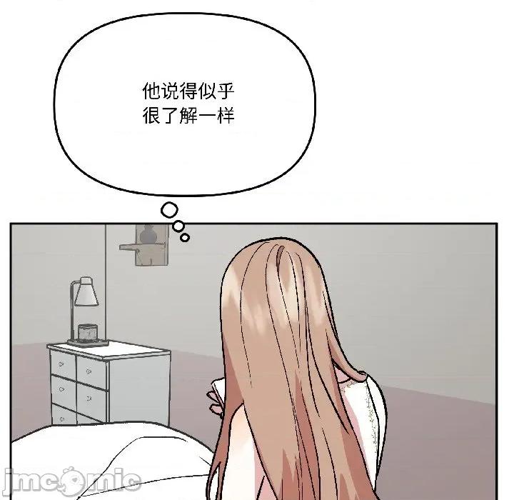附屬品少女的叛逆期 附屬品少女的叛逆期-附屬品少女的叛逆期 第26話 第65页