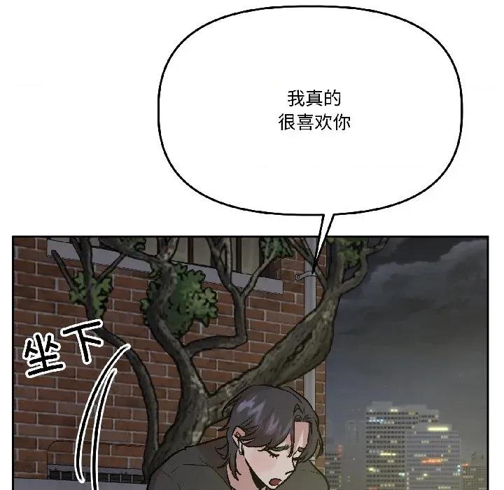 附屬品少女的叛逆期 附屬品少女的叛逆期-附屬品少女的叛逆期 第26話 第73页