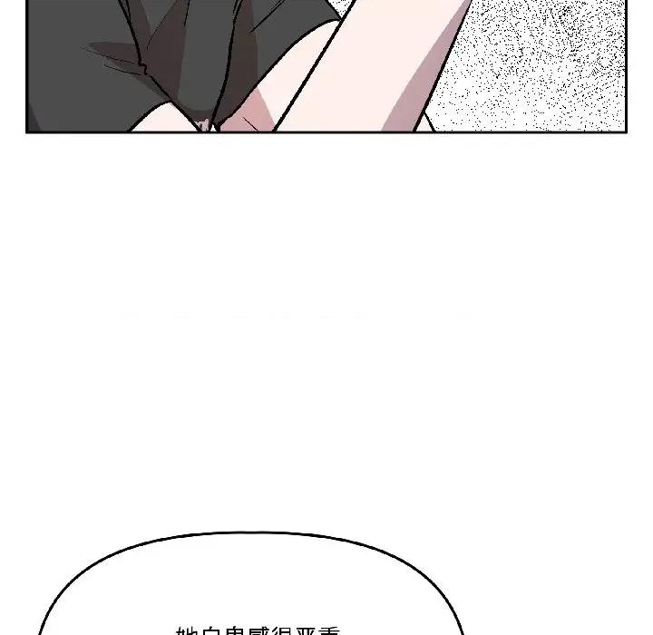 附屬品少女的叛逆期 附屬品少女的叛逆期-附屬品少女的叛逆期 第26話 第77页
