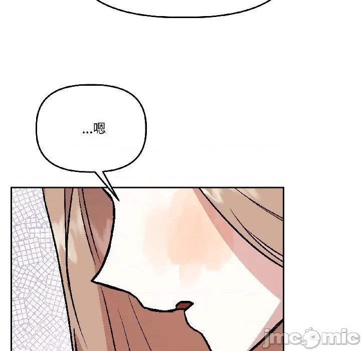 附屬品少女的叛逆期 附屬品少女的叛逆期-附屬品少女的叛逆期 第26話 第80页