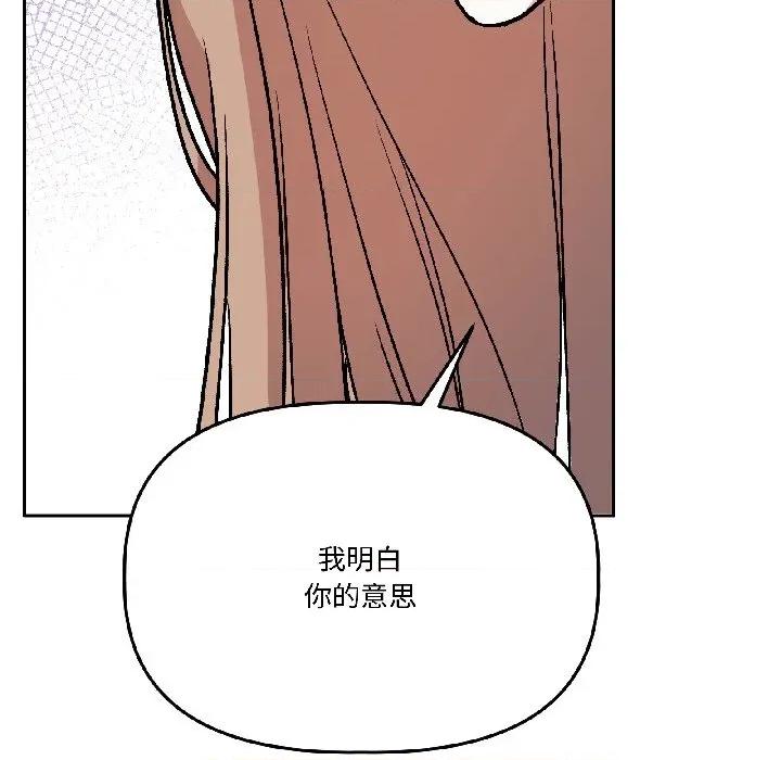 附屬品少女的叛逆期 附屬品少女的叛逆期-附屬品少女的叛逆期 第26話 第81页
