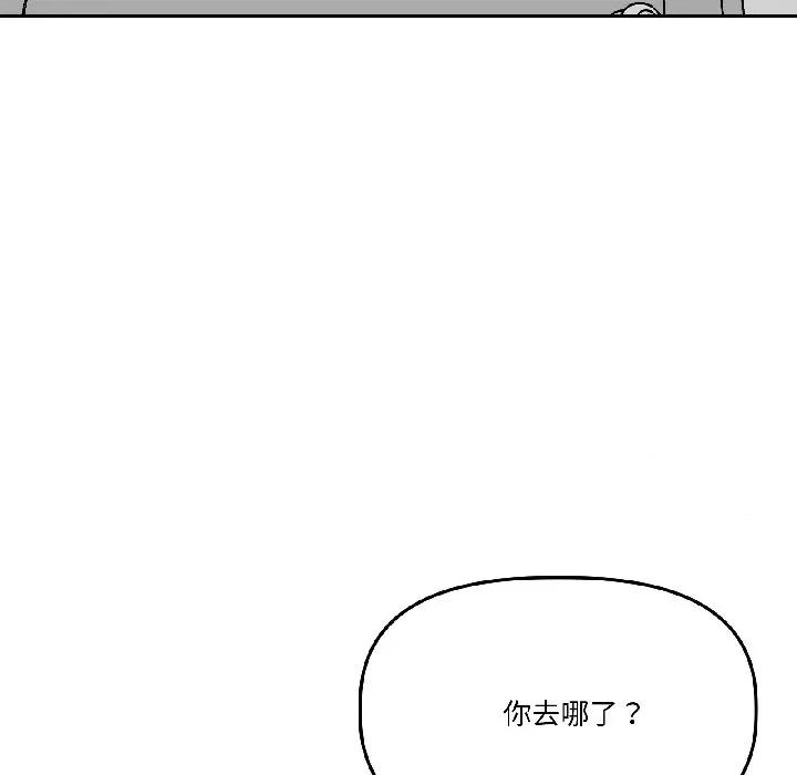 附屬品少女的叛逆期 附屬品少女的叛逆期-附屬品少女的叛逆期 第26話 第89页