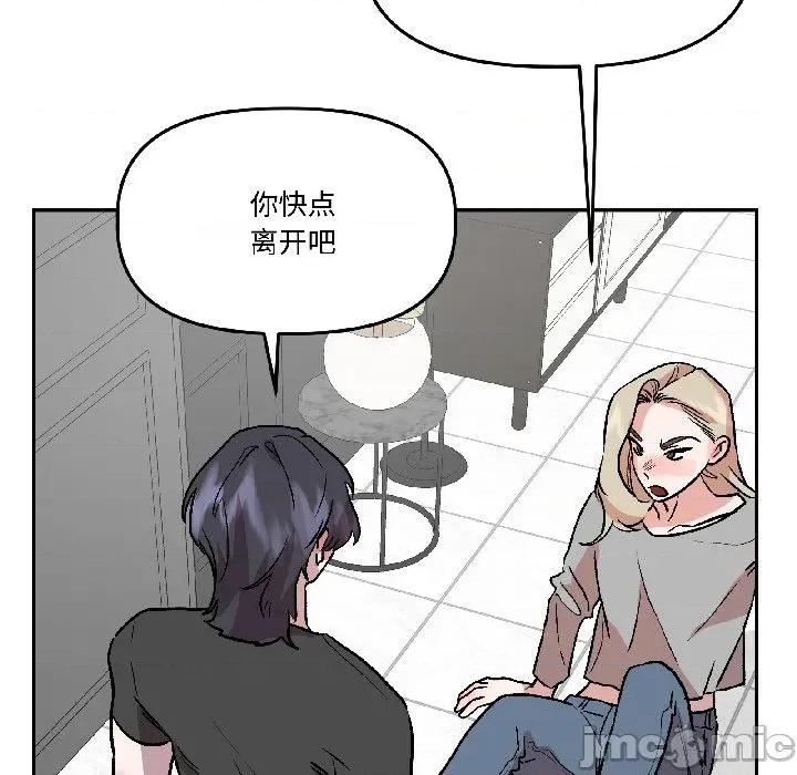 附屬品少女的叛逆期 附屬品少女的叛逆期-附屬品少女的叛逆期 第26話 第90页