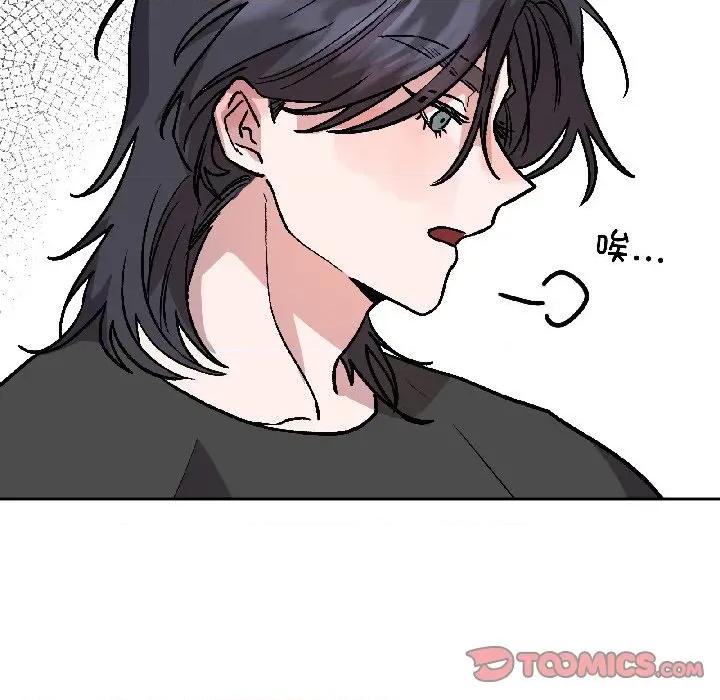 附屬品少女的叛逆期 附屬品少女的叛逆期-附屬品少女的叛逆期 第26話 第93页