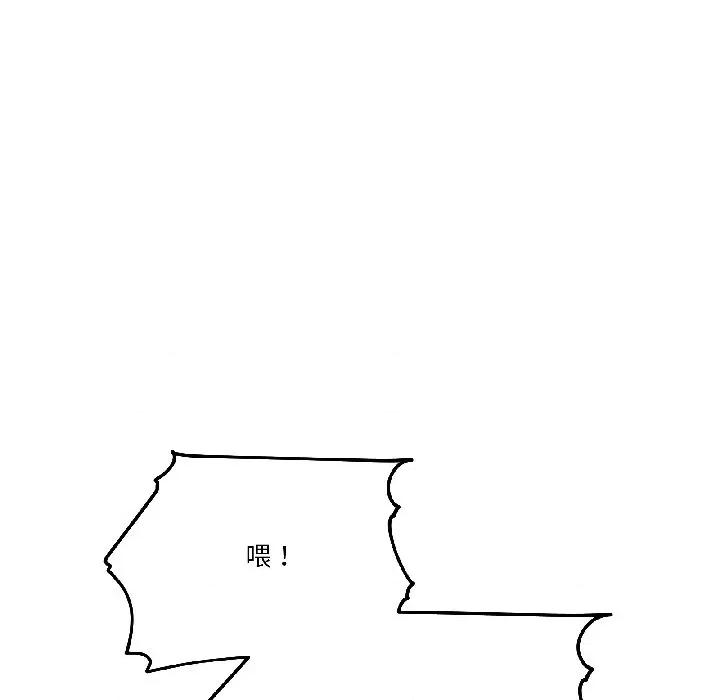 附屬品少女的叛逆期 附屬品少女的叛逆期-附屬品少女的叛逆期 第26話 第96页
