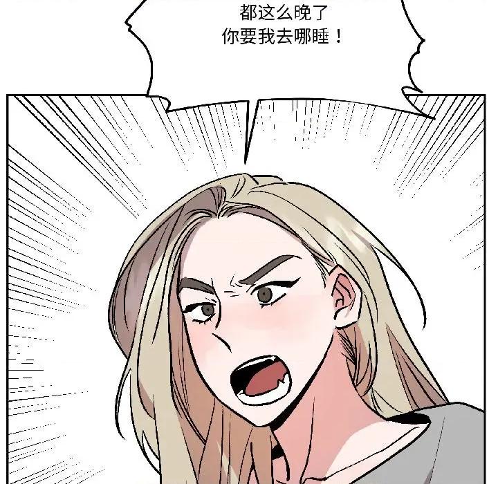 附屬品少女的叛逆期 附屬品少女的叛逆期-附屬品少女的叛逆期 第26話 第97页
