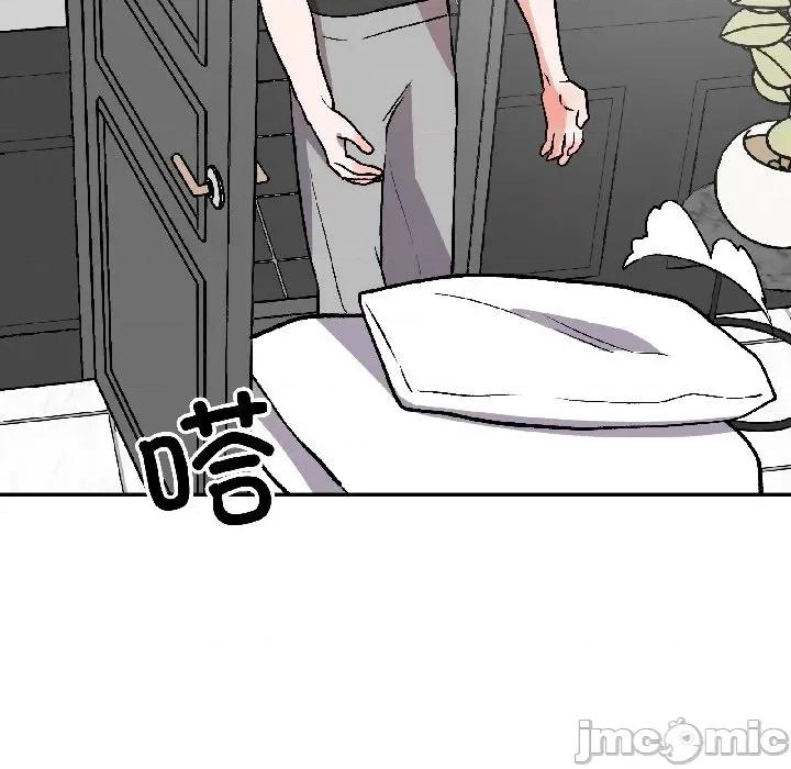 附屬品少女的叛逆期 附屬品少女的叛逆期-附屬品少女的叛逆期 第26話 第100页