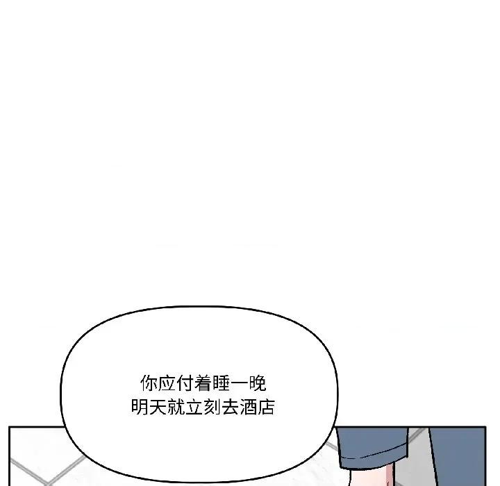附屬品少女的叛逆期 附屬品少女的叛逆期-附屬品少女的叛逆期 第26話 第101页
