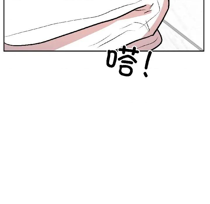 附屬品少女的叛逆期 附屬品少女的叛逆期-附屬品少女的叛逆期 第26話 第103页