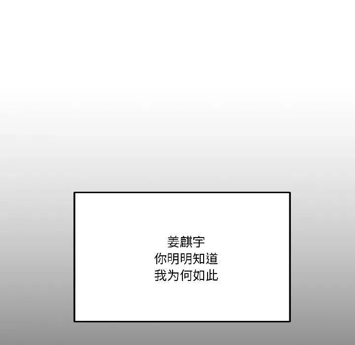 附屬品少女的叛逆期 附屬品少女的叛逆期-附屬品少女的叛逆期 第26話 第108页