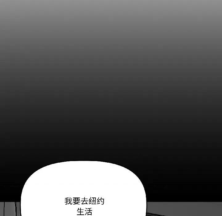 附屬品少女的叛逆期 附屬品少女的叛逆期-附屬品少女的叛逆期 第26話 第109页