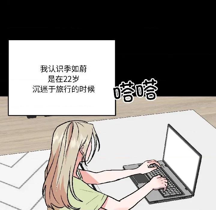 附屬品少女的叛逆期 附屬品少女的叛逆期-附屬品少女的叛逆期 第26話 第122页