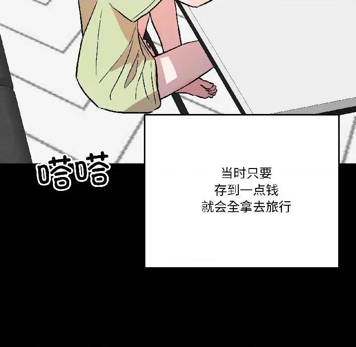 附屬品少女的叛逆期 附屬品少女的叛逆期-附屬品少女的叛逆期 第26話 第123页