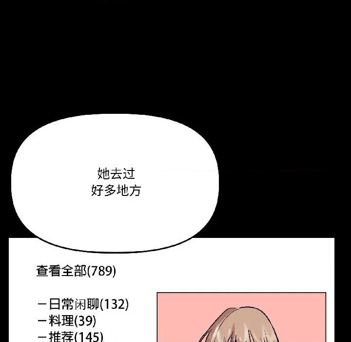 附屬品少女的叛逆期 附屬品少女的叛逆期-附屬品少女的叛逆期 第26話 第124页