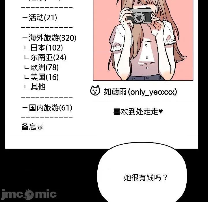 附屬品少女的叛逆期 附屬品少女的叛逆期-附屬品少女的叛逆期 第26話 第125页