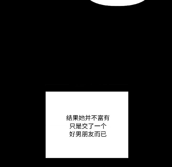 附屬品少女的叛逆期 附屬品少女的叛逆期-附屬品少女的叛逆期 第26話 第126页