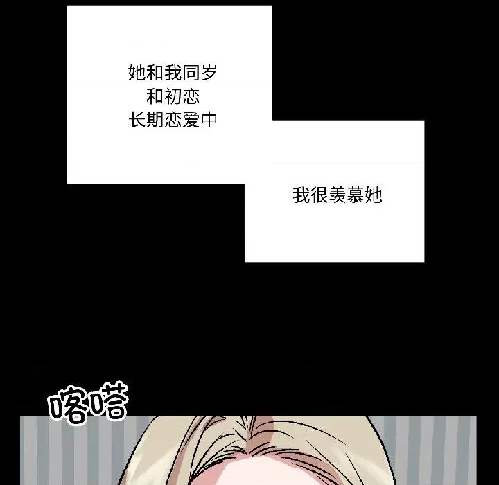 附屬品少女的叛逆期 附屬品少女的叛逆期-附屬品少女的叛逆期 第26話 第128页