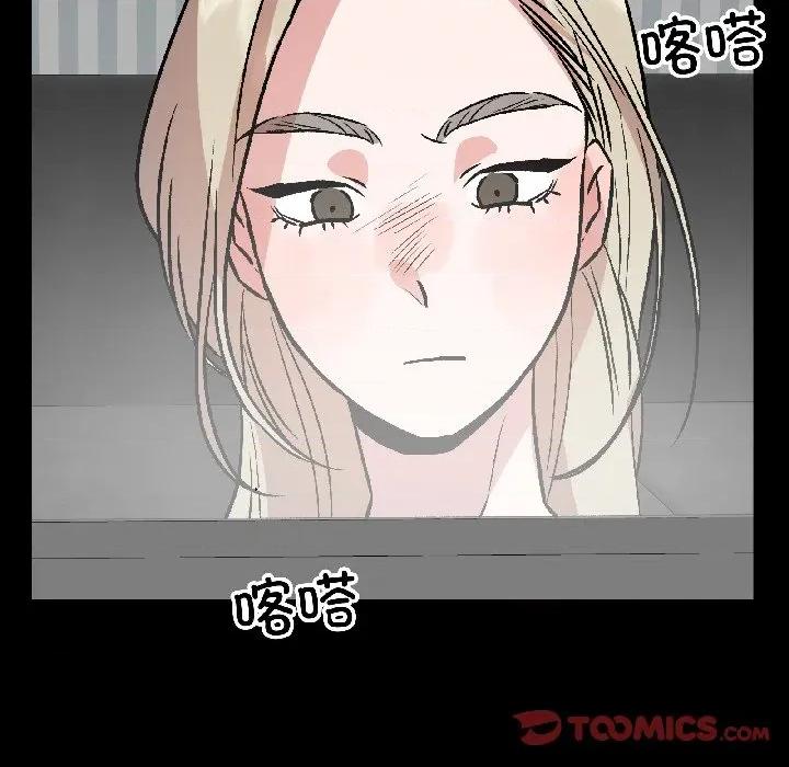 附屬品少女的叛逆期 附屬品少女的叛逆期-附屬品少女的叛逆期 第26話 第129页