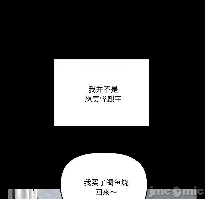 附屬品少女的叛逆期 附屬品少女的叛逆期-附屬品少女的叛逆期 第26話 第130页