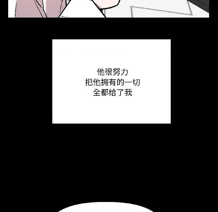 附屬品少女的叛逆期 附屬品少女的叛逆期-附屬品少女的叛逆期 第26話 第132页