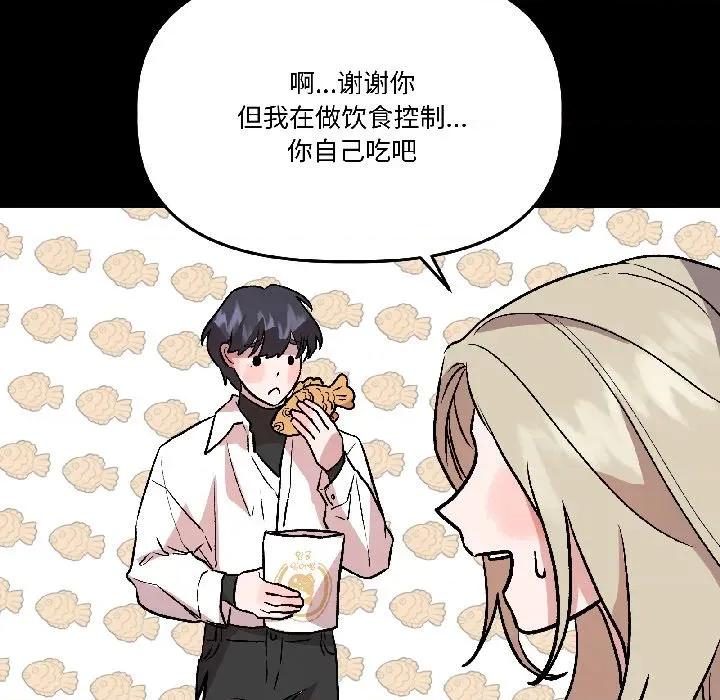 附屬品少女的叛逆期 附屬品少女的叛逆期-附屬品少女的叛逆期 第26話 第133页