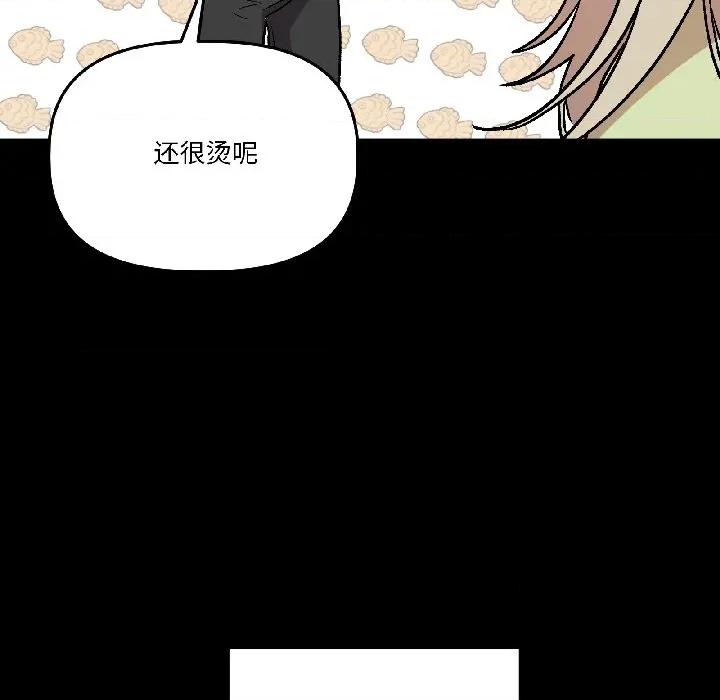 附屬品少女的叛逆期 附屬品少女的叛逆期-附屬品少女的叛逆期 第26話 第134页