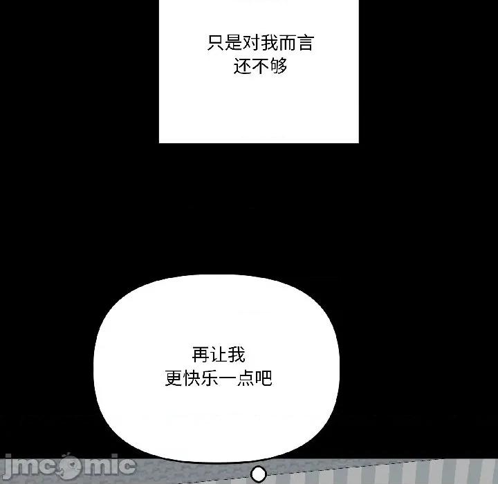 附屬品少女的叛逆期 附屬品少女的叛逆期-附屬品少女的叛逆期 第26話 第135页