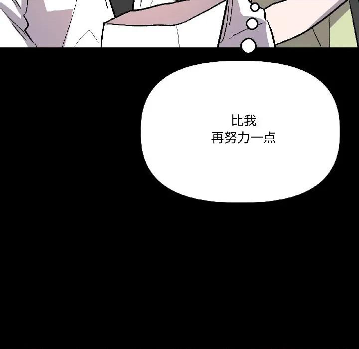 附屬品少女的叛逆期 附屬品少女的叛逆期-附屬品少女的叛逆期 第26話 第137页