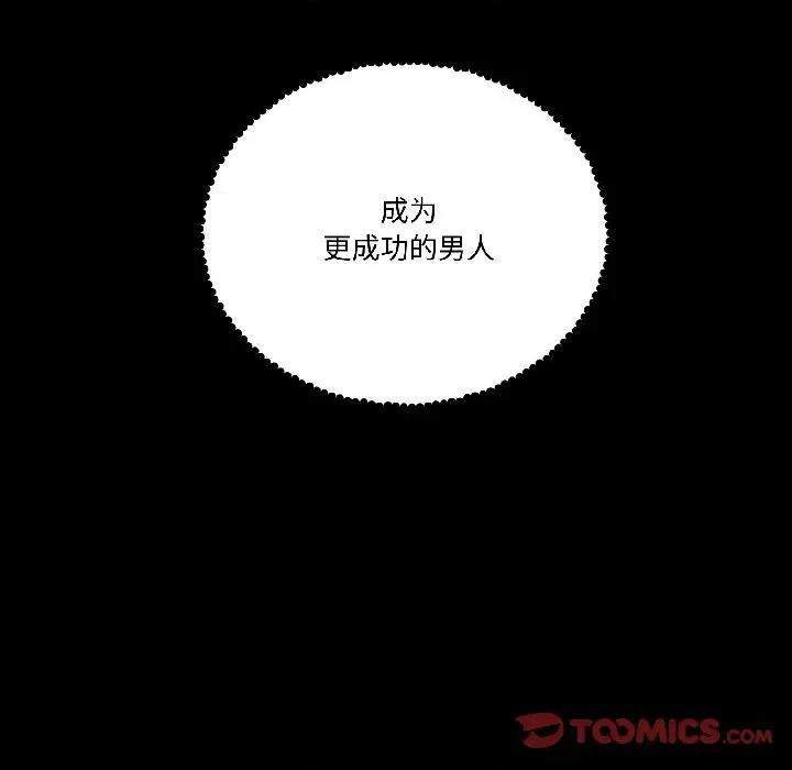 附屬品少女的叛逆期 附屬品少女的叛逆期-附屬品少女的叛逆期 第26話 第138页