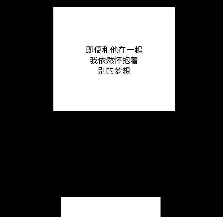 附屬品少女的叛逆期 附屬品少女的叛逆期-附屬品少女的叛逆期 第26話 第139页