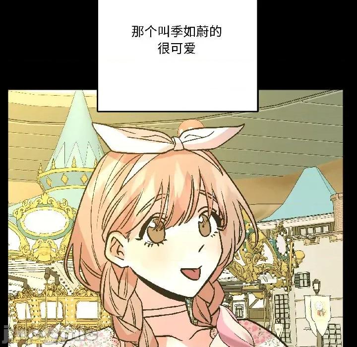 附屬品少女的叛逆期 附屬品少女的叛逆期-附屬品少女的叛逆期 第26話 第140页