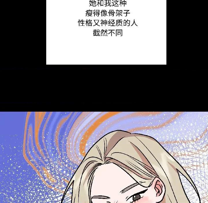 附屬品少女的叛逆期 附屬品少女的叛逆期-附屬品少女的叛逆期 第26話 第144页
