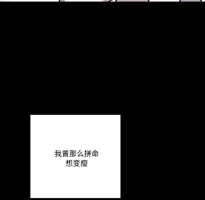 附屬品少女的叛逆期 附屬品少女的叛逆期-附屬品少女的叛逆期 第26話 第146页