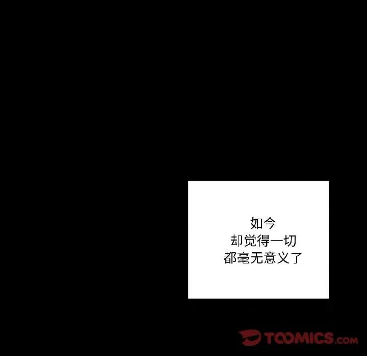 附屬品少女的叛逆期 附屬品少女的叛逆期-附屬品少女的叛逆期 第26話 第147页